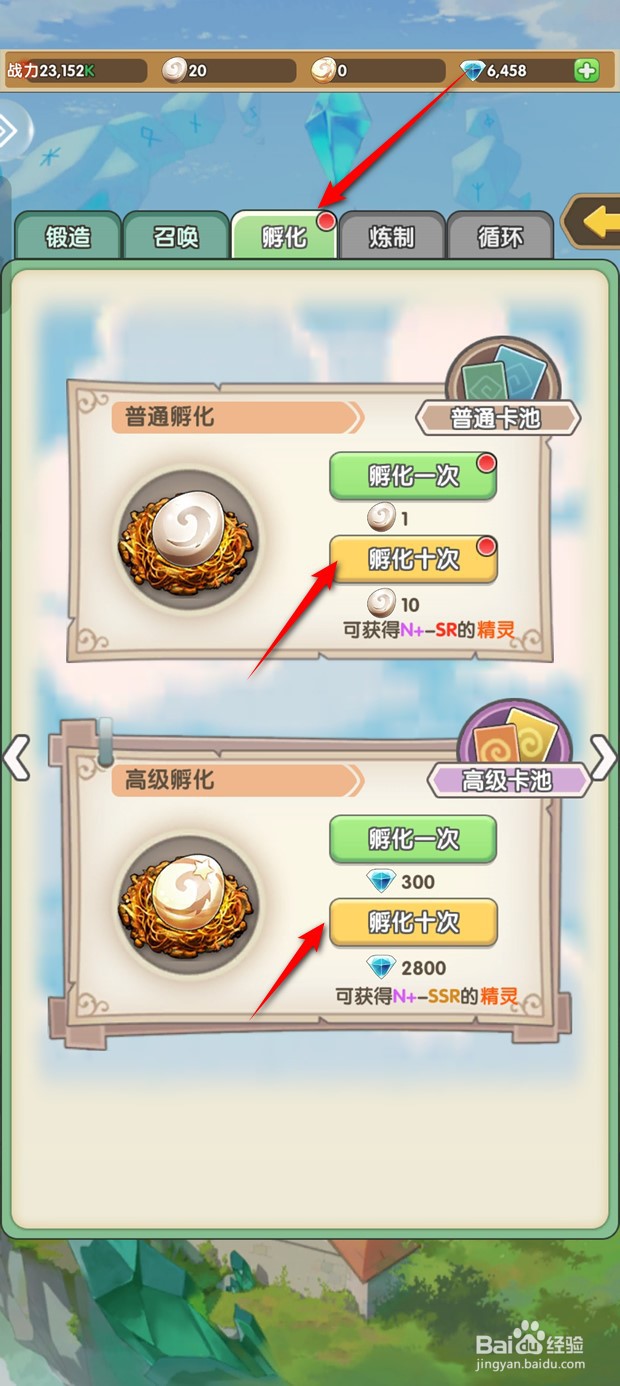 盖亚2200如何获得新宠物