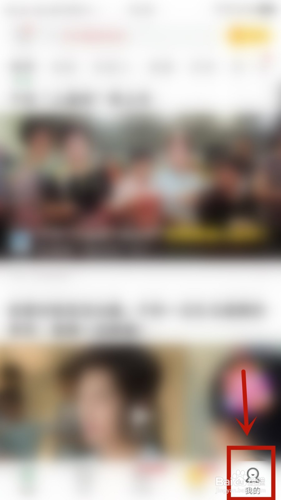 趣头条如何反馈注销账户?