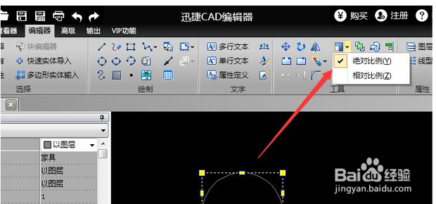 cad怎样调整屏幕比例
