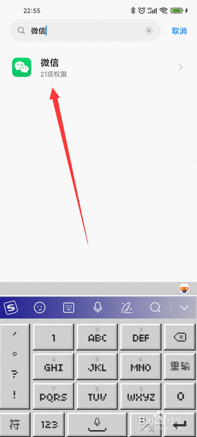 黑屏状态微信视频不响