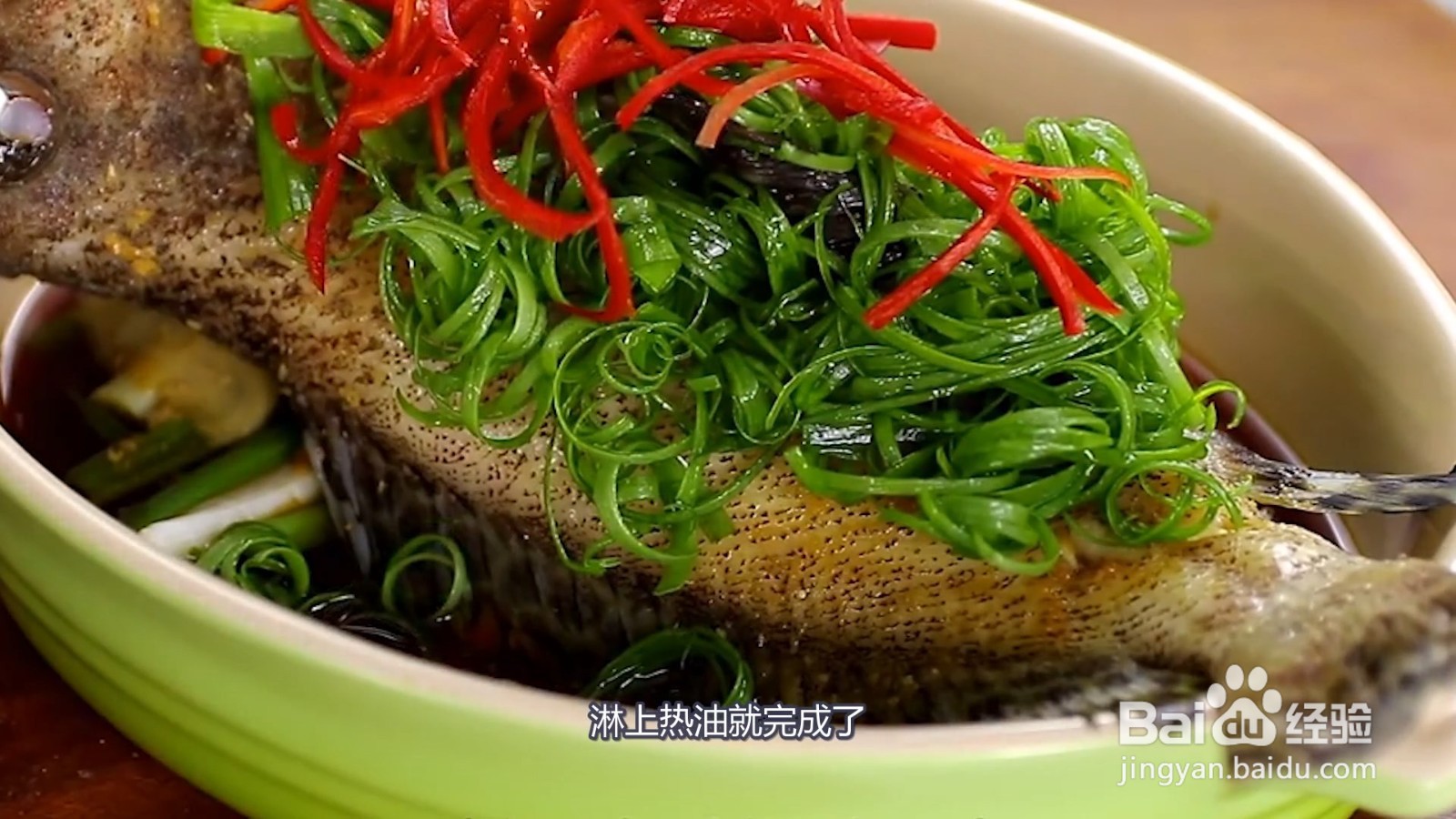 石斑鱼清蒸的做法