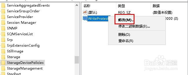 U盘被写保护怎么解除?(最实用)