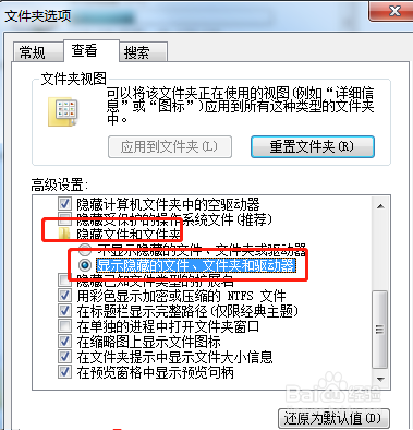 Windows文件目录下如何显示隐藏的文件