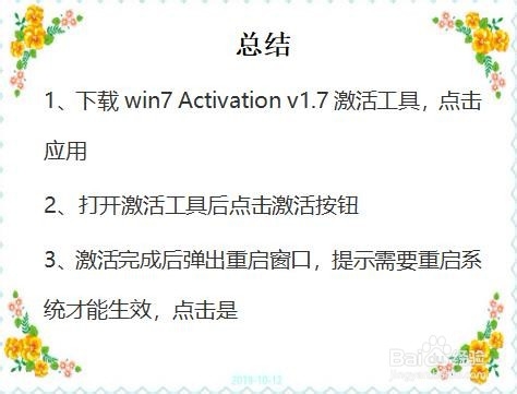 windows 副本不是正版怎么解决