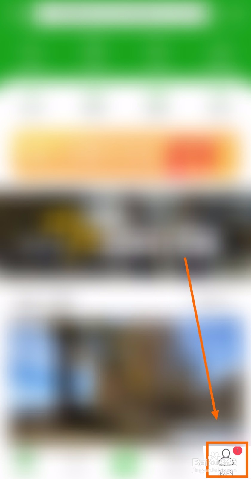 如何打开两步路户外助手的“偏离报警”功能