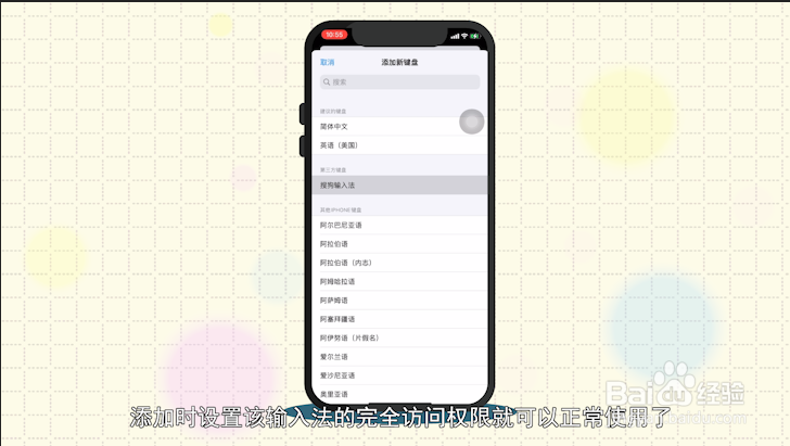 怎么切换输入法