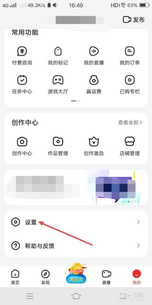 好看视频App如何开启标记推荐功能