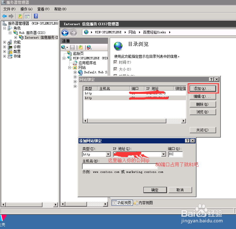 Windows Server 2008 R2 搭建网站详细教程
