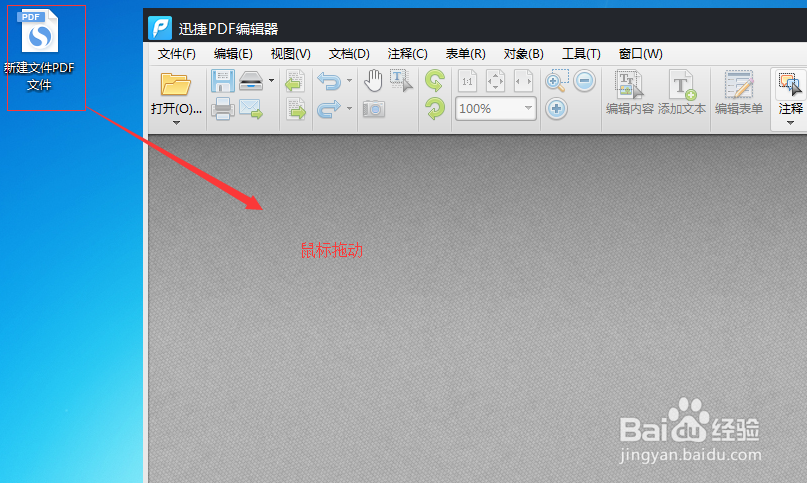 怎么样给PDF文件页面中添加云朵的标志