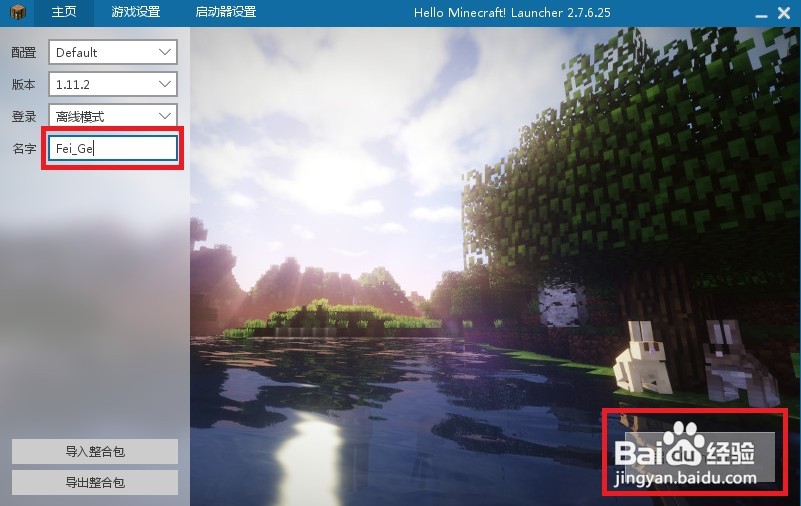 我的世界游戏下载教程