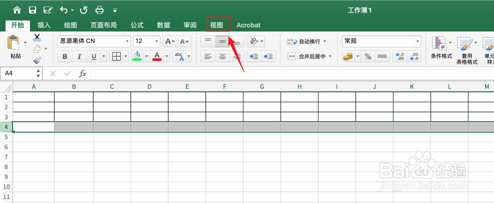 如何冻结excel表格前三行