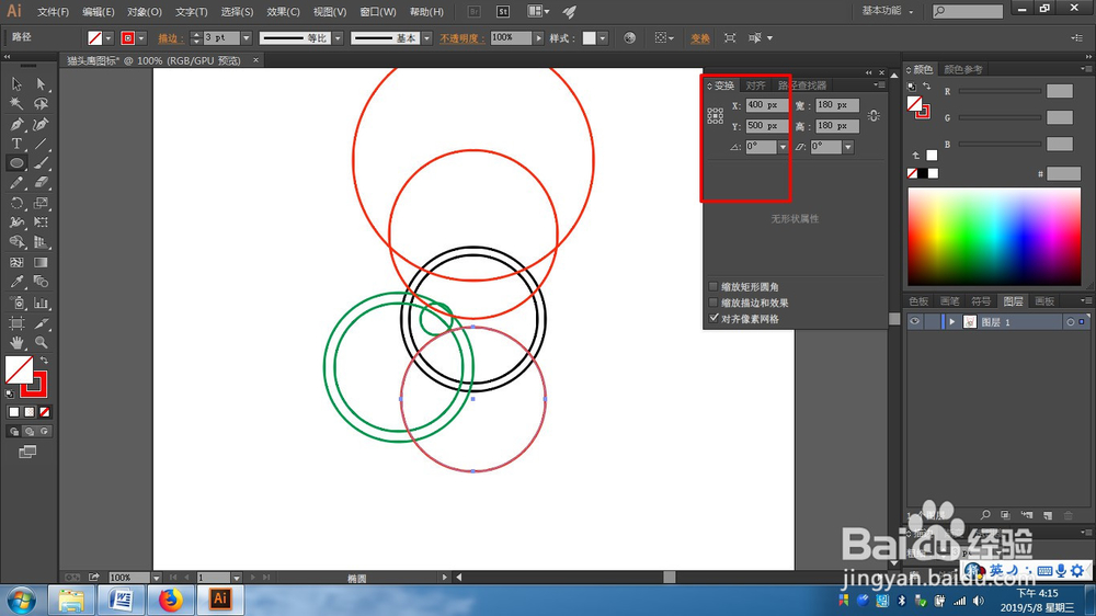 AI绘制矢量猫头鹰图标