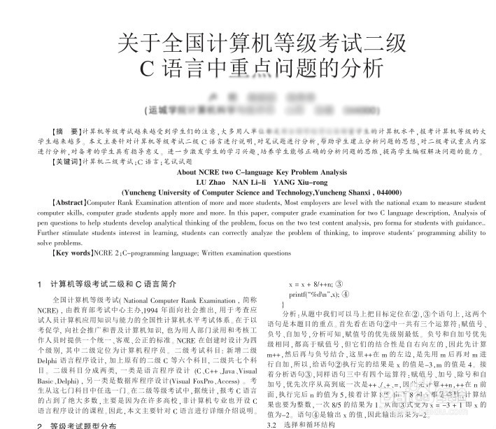 写毕业如何免费使用中国知网的网络资源