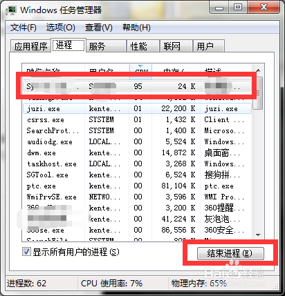 为什么电脑开机时CPU使用率一直都在50%以上