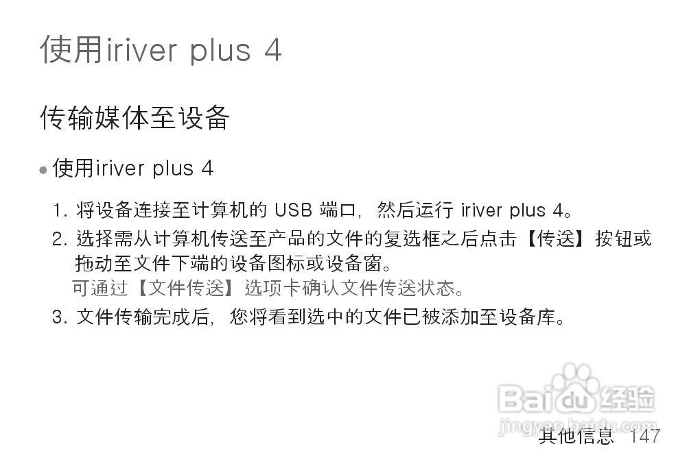 艾利和MP3播放器K1型说明书:[15]