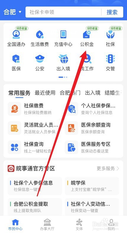 不在上海了公积金怎么取出来