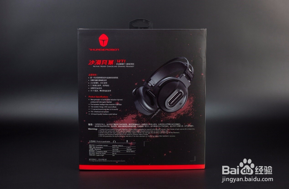 雷神H71沙漠风暴耳机评测-专业吃鸡的游戏耳机