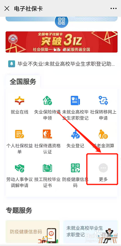 社保丢失了怎么补卡？