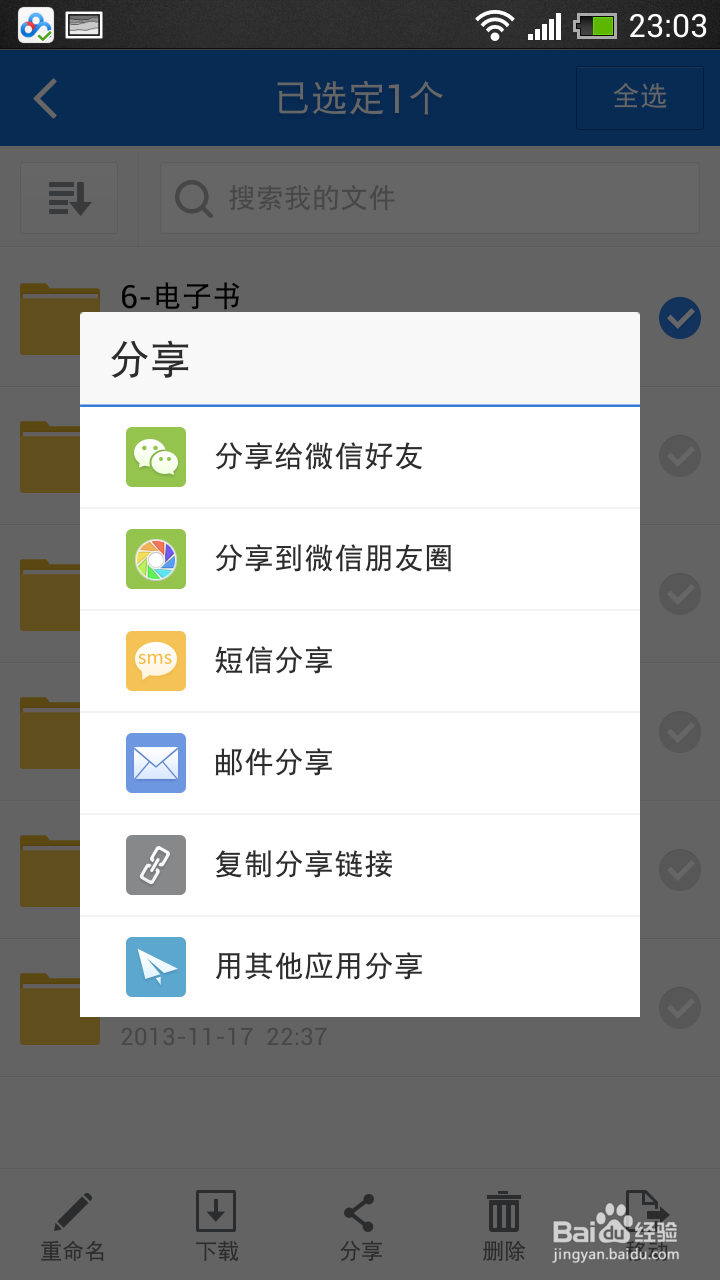 如何用百度云提高数据管理效率
