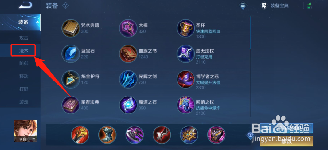 王者荣耀大书改版