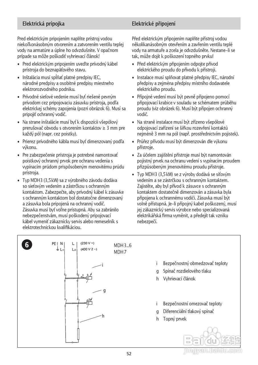 德国宝CLAGE MDH-6即热式电热水器使用说明书:[6]