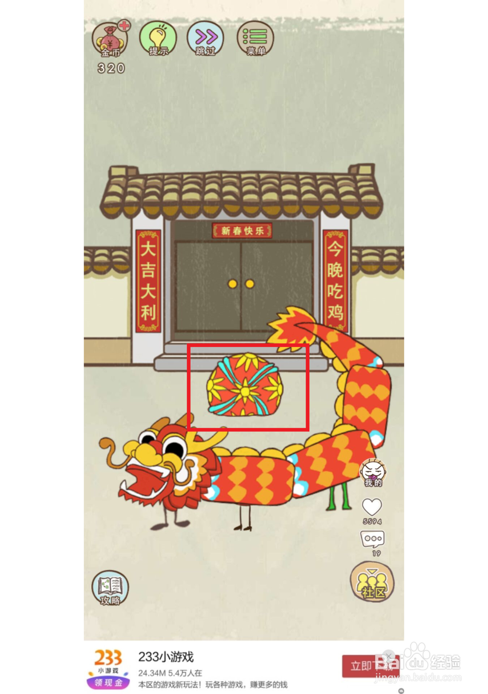 史上最坑爹的游戏16第9关攻略