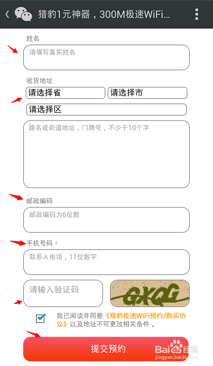 猎豹极速WiFi怎么样预约购买