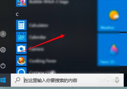 win10使用win7的开始菜单时怎么返回原来的样式