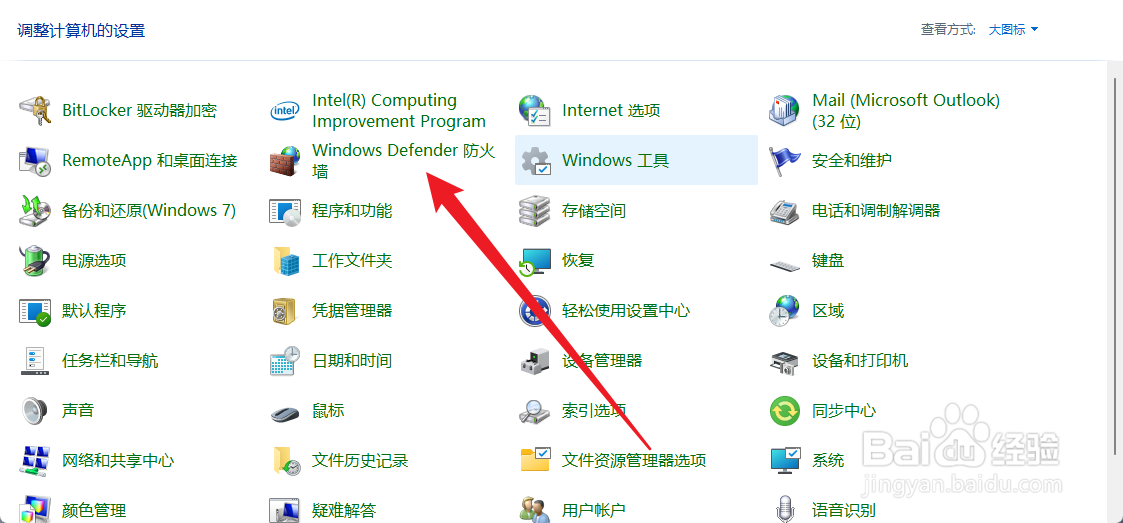 win11如何关闭防火墙