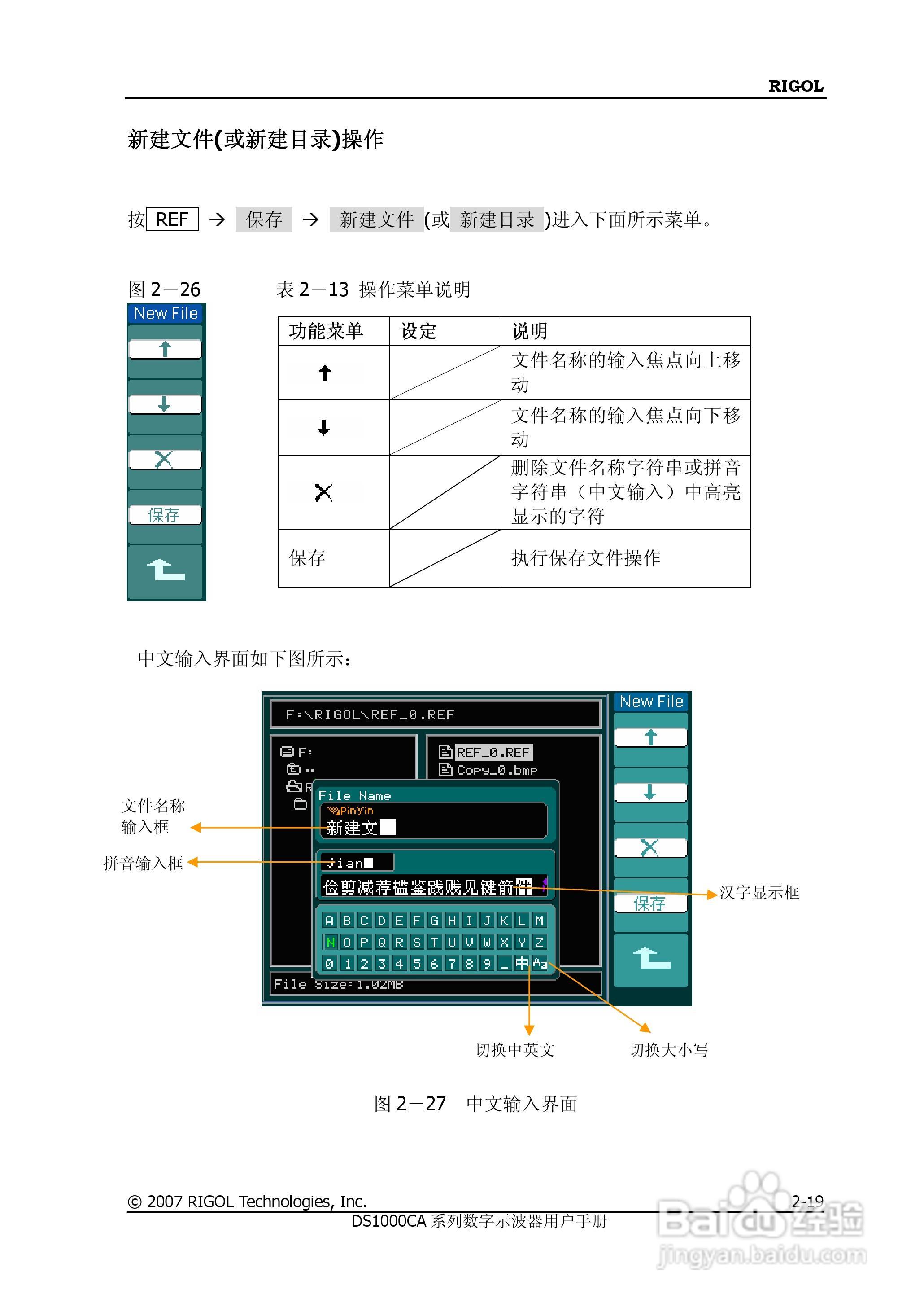 普源DS1000A系列数字示波器说明书:[5]