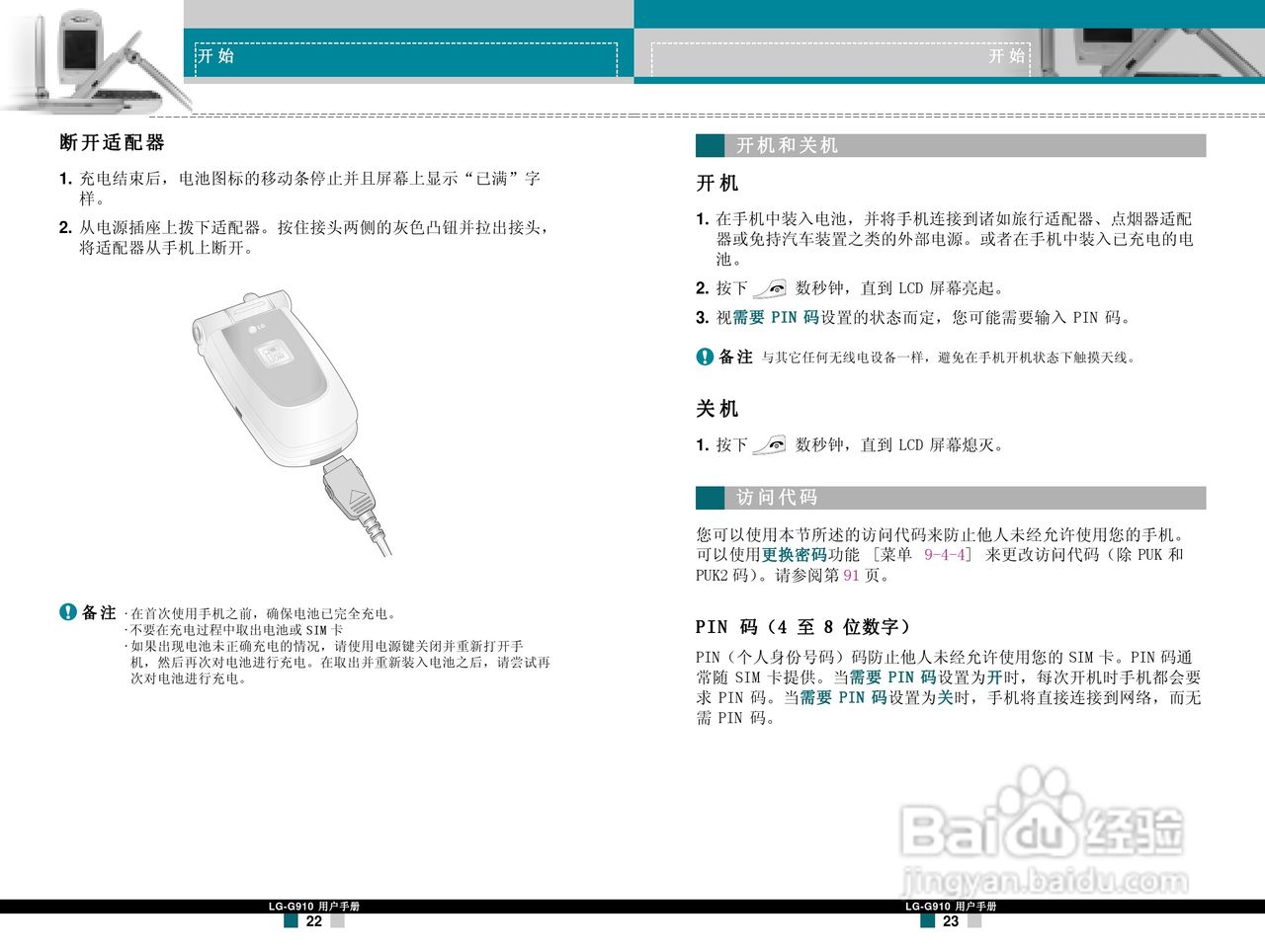LG G910手机使用说明书:[2]