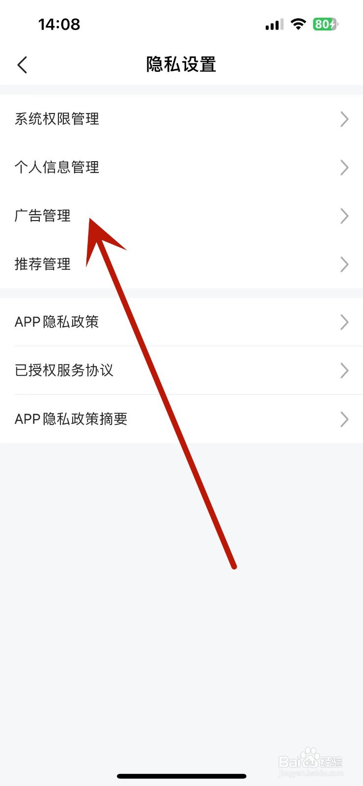 平安好车主怎么打开个性化推荐