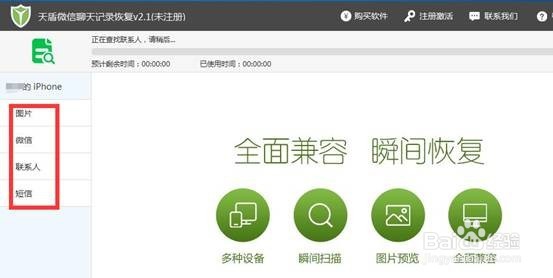 微信很久以前删除的聊天记录怎么恢复