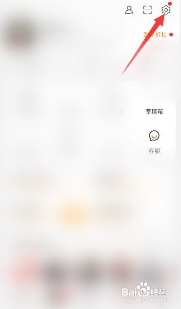 微博如何设置不让别人带图评论