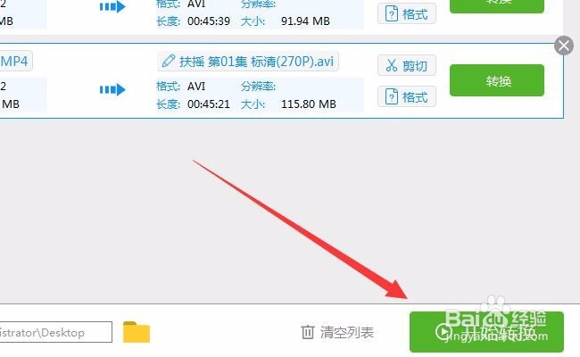 MP4转AVI高清快速转换