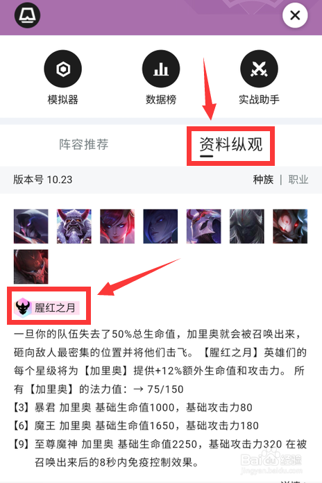 云顶之弈腥红之月怎么出装