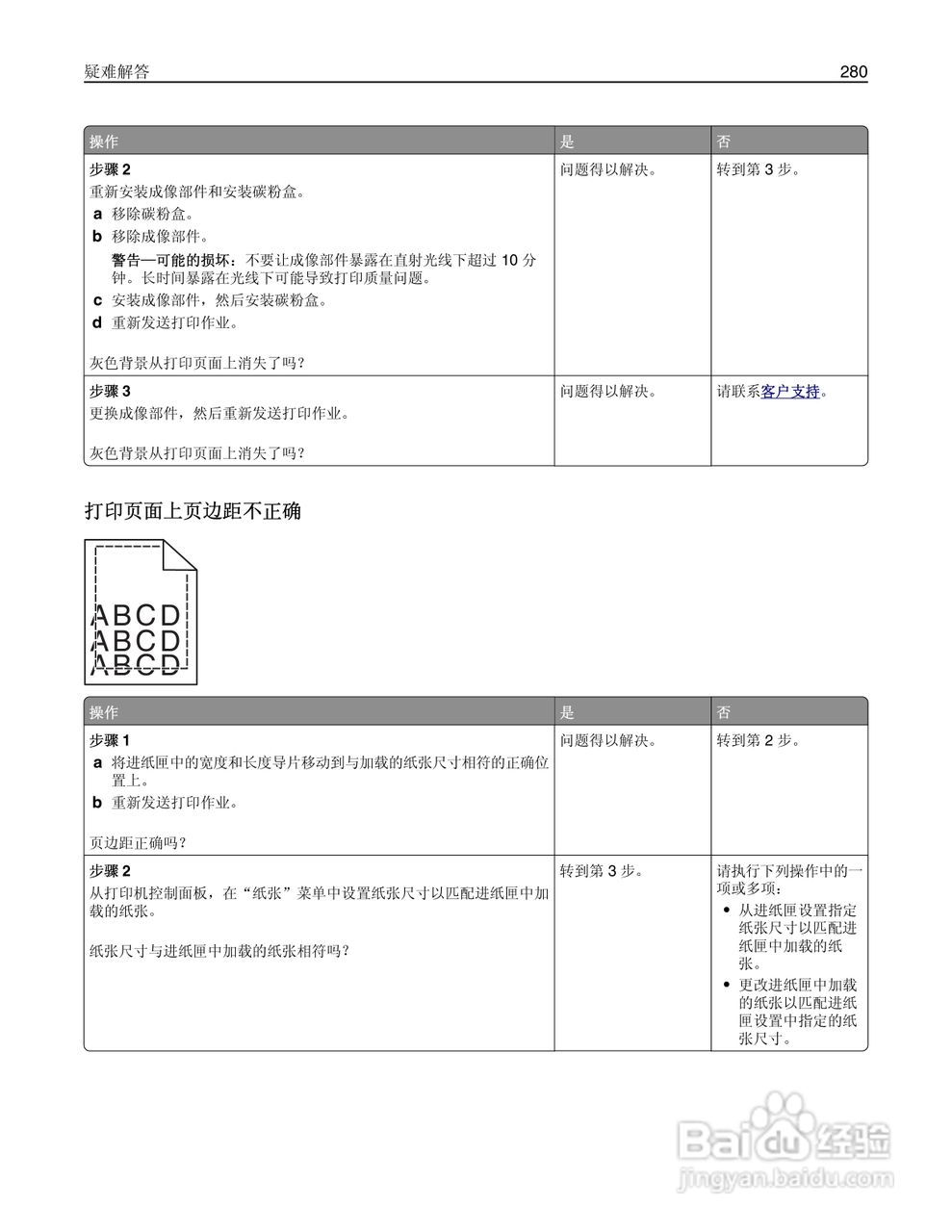利盟Lexmark MX711打印机说明书:[28]