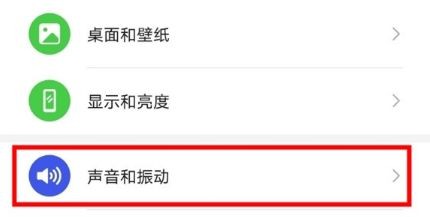 华为手机在哪里设置充电提示音？