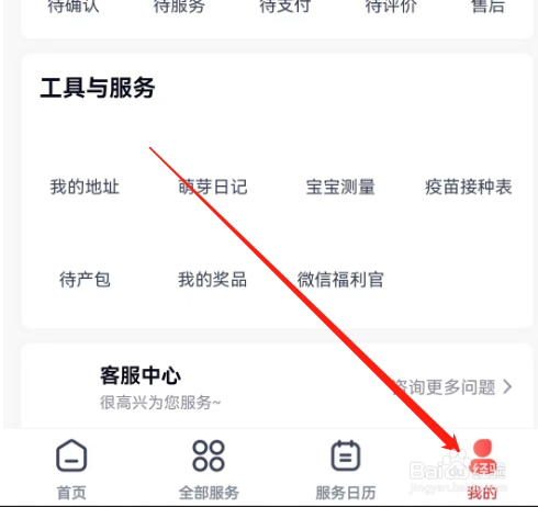 安卓版天鹅到家如何计算疫苗接种
