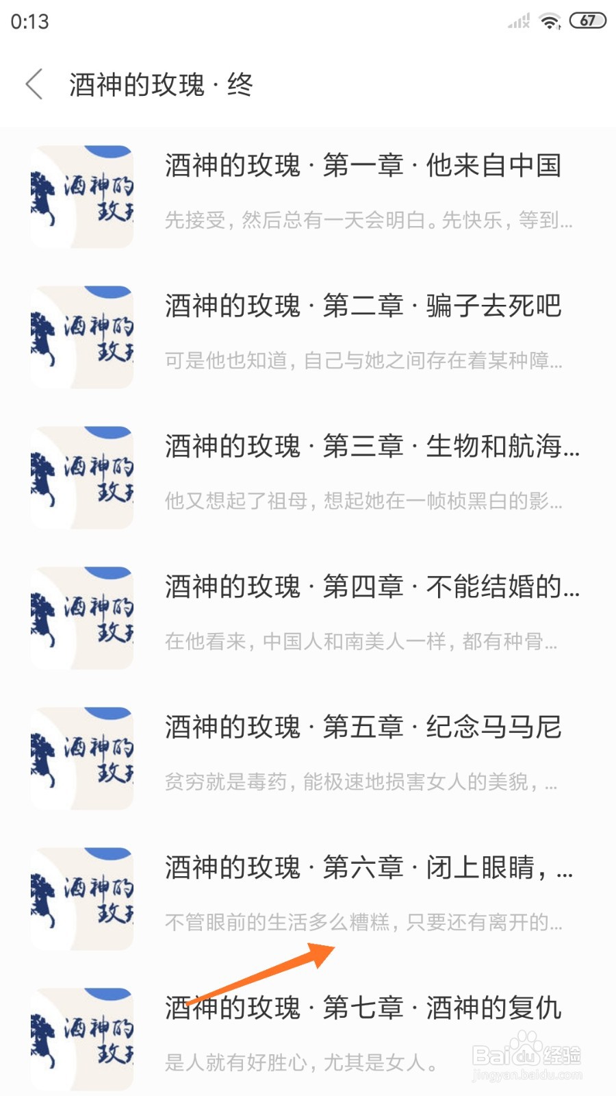 一个中怎么查看不管眼前的生活多么糟糕