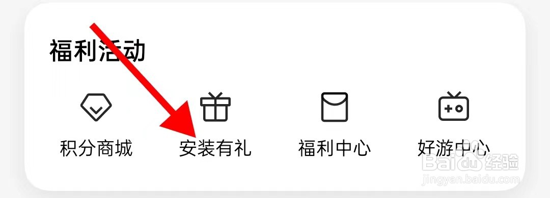 新途天气在哪里查看安装有礼