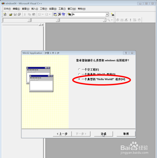 Microsoft Visual C++ 6.0做简单的程序小软件