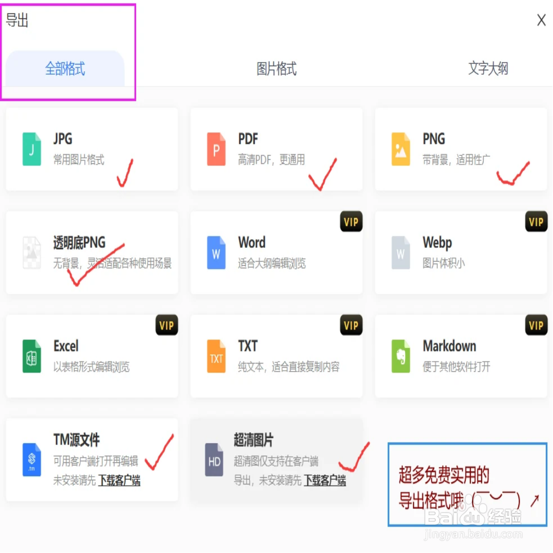 用TreeMind树图轻松搞定高颜值课程表制作