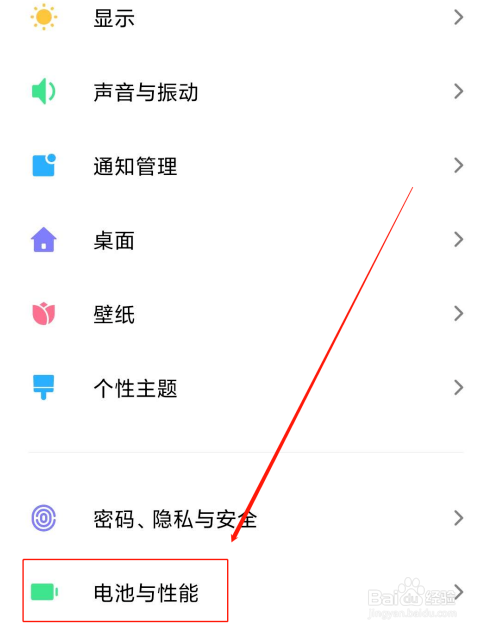 红米K30定时开关机怎么设置