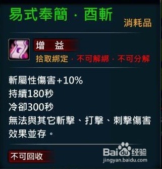 XAOC参天律剧情对话、物品、游戏攻略11