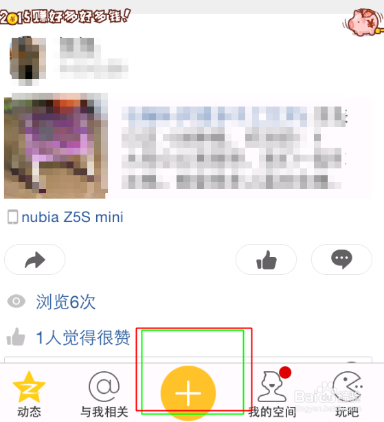 QQ空间怎么上传视频