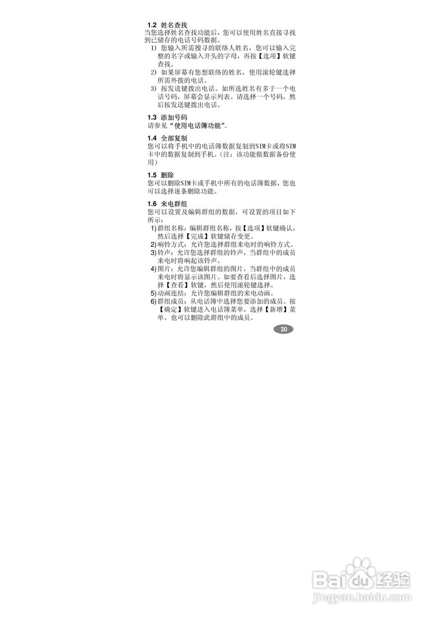 万利达MV800手机使用说明书:[3]