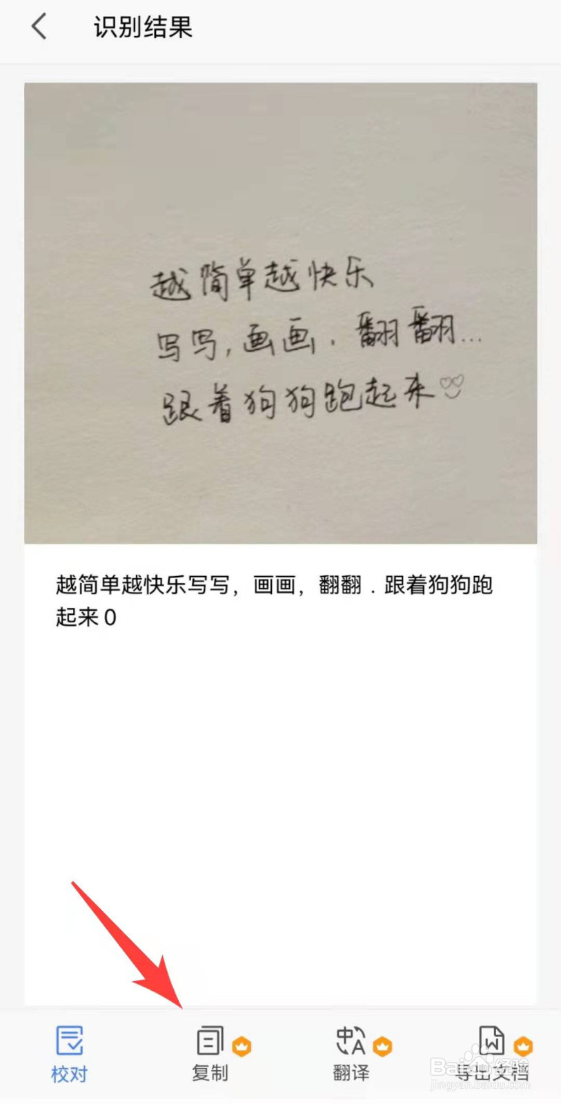 如何将纸质版文字转换成电子版