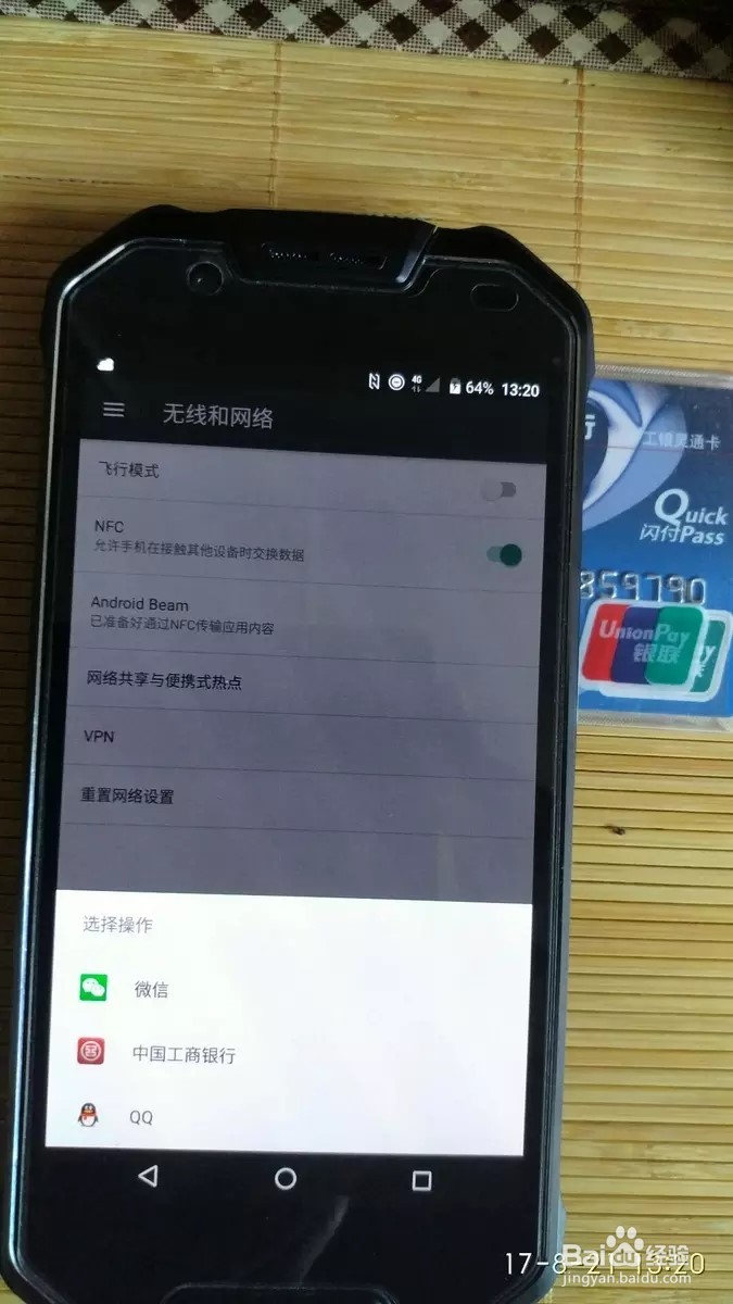 战狼AGM x2三防手机 开箱晒物
