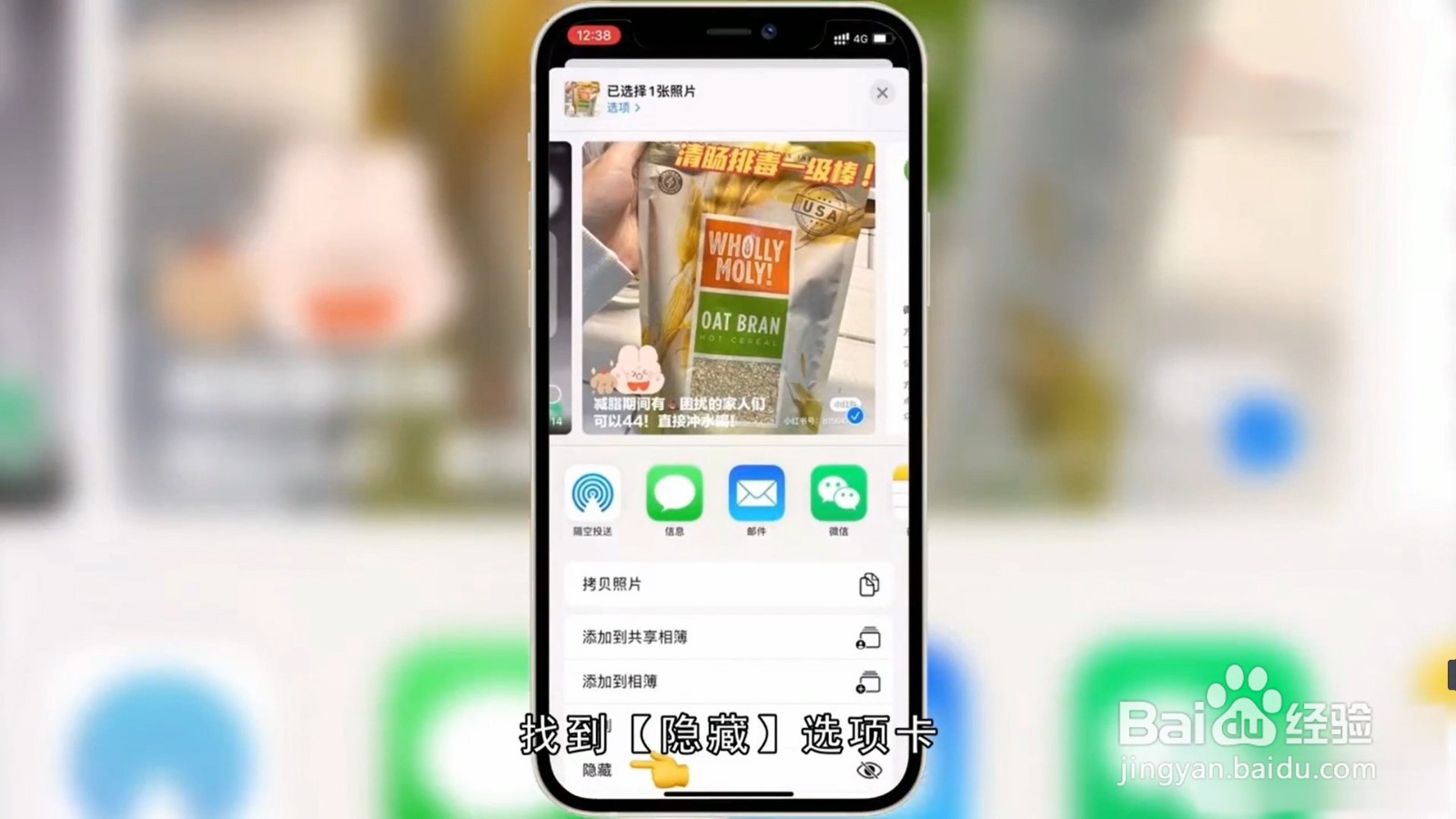 苹果手机怎么隐藏照片